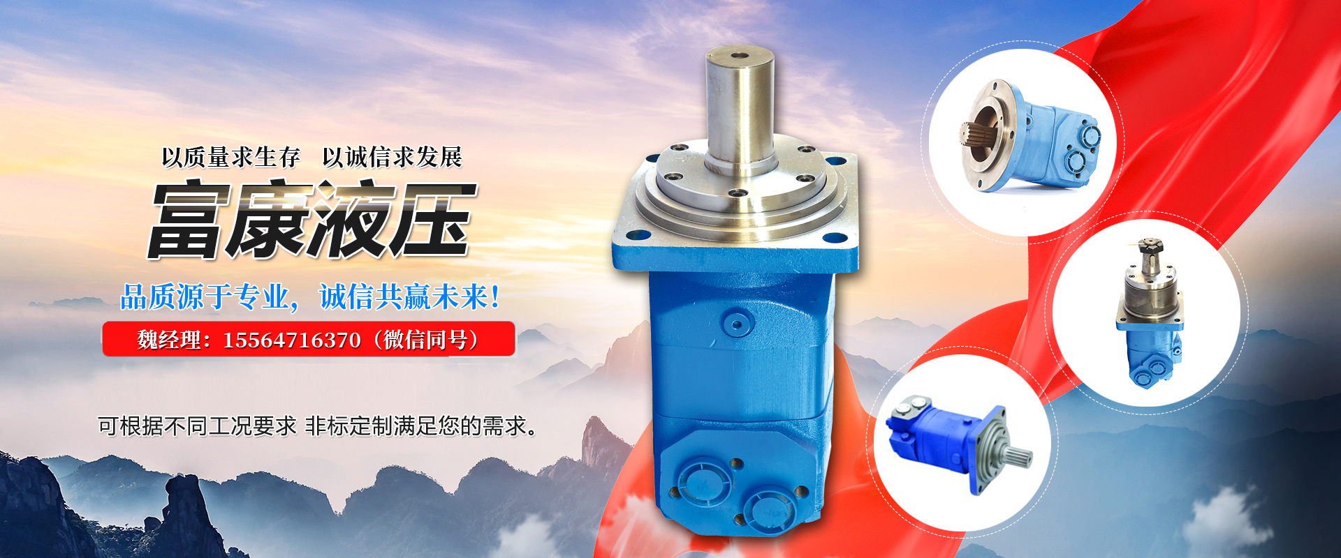 濟(jì)寧富康液壓機(jī)械有限公司